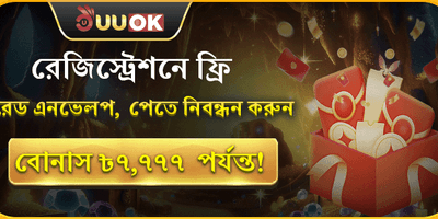 নতুন সদস্য বোনাস banner