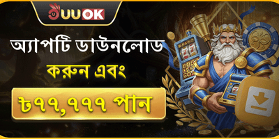 নতুন মেম্বার অ্যাপ ডাউনলোড বোনাস screenshot