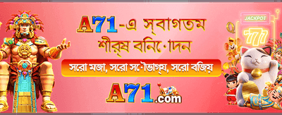 সেরা গেম অভিজ্ঞতা পান এখানে