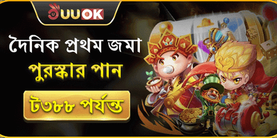 প্রথম ডিপোজিট ম্যাচ বোনাস screenshot