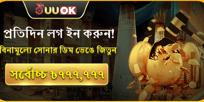 গোল্ডেন এগ চ্যালেঞ্জ banner