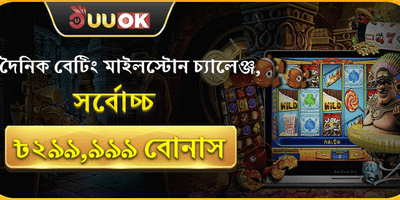 বেটিং মাইলস্টোন banner