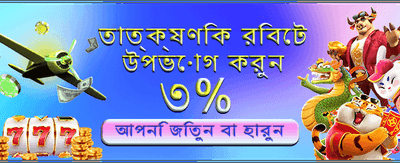 ভিআইপি মেম্বার হয়ে বিশেষ সুবিধা